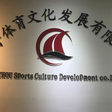 武汉一舟体育文化发展有限公司 - 企业年报信息 - 爱企查