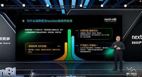 南京数睿数据2022新品线上发布会虚拟直播_竭力15726680945-站酷ZCOOL
