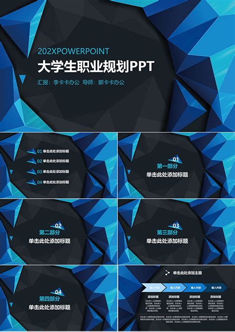 diyPPT模板_diyPPT模板下载_熊猫办公