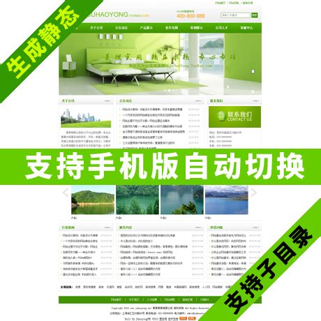 企业公司网站模板源码带手机版html5静态asp整站程序带后台seo绿 - 懒人之家
