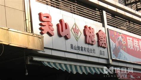 2023吴山烤禽 (吴山路店)美食餐厅,...听当地人说一天可以卖掉上...【去哪儿攻略】