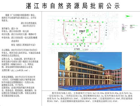 充满“开放”元素的湛江建筑特色|广州湾|建筑|湛江_新浪新闻