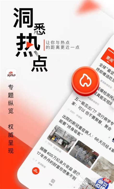 澎湃新闻下载2020安卓最新版_手机app官方版免费安装下载_豌豆荚