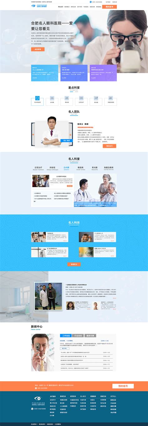 医疗行业网站模板PSD分层素材设计图__中文模板_ web界面设计_设计图库_昵图网nipic.com