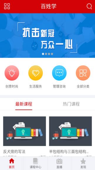 百姓学app下载-百姓学官方版下载v1.0.11 安卓版-绿色资源网
