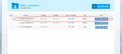 湖南省企业登记全程电子化业务系统用户注册流程说明