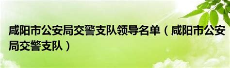 咸阳市旬邑县申报2022年度卫生系列高级职称人员名单公示