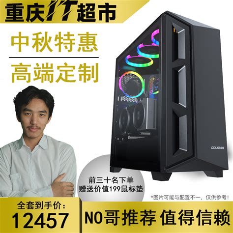 重庆IT超市 华硕ROG全家桶 I7 12700K+3080猛禽 高端DIY电脑-淘宝网