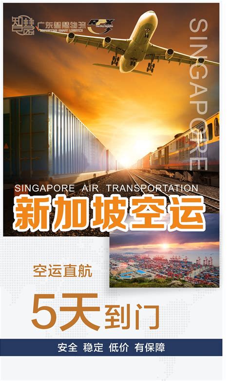 中国到新加坡快递 新加坡COD专线 跨境电商COD物流_运输代理服务_第一枪