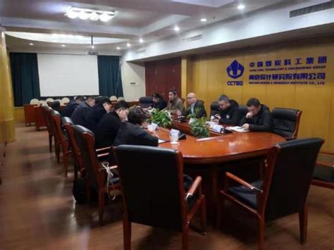郑煤机集团公司领导一行来南京设计院交流座谈 企业新闻 南京设计院