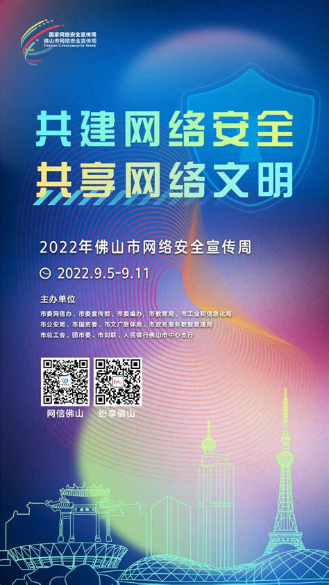 2023中国佛山网络视听艺术周 - 金南狮