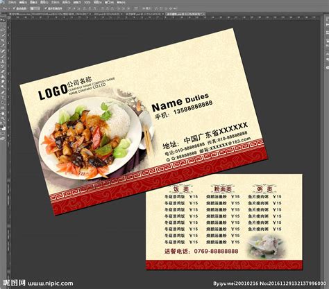 简约快餐名片营养快捷美味健康名片设计模板图片下载 - 觅知网
