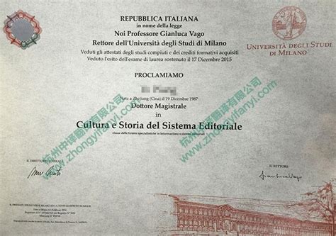 意大利语米兰大学硕士学位证书学历认证盖章翻译模板