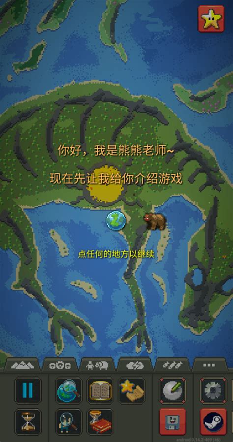 世界盒子游戏最新版2021下载-世界盒子最新2021中文版下载-红警之家