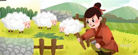 儿童故事动画片，什么是 亡羊补牢，为时不晚_腾讯视频