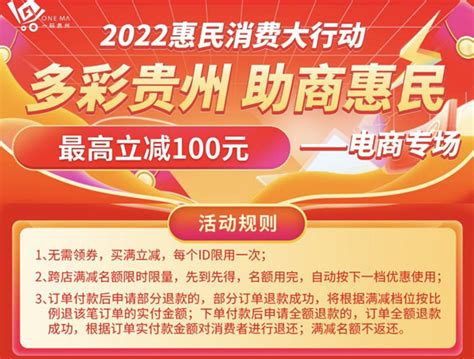 2022年“贵州电商”直播大赛开始报名啦！最高奖金5万元！_媒体推荐_新闻_齐鲁网