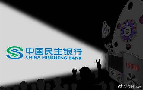 中国民生银行济宁分行被质疑管理缺失，多次违规被罚款115万元__凤凰网