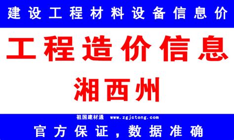 造价期刊_湖南省建设工程造价管理协会