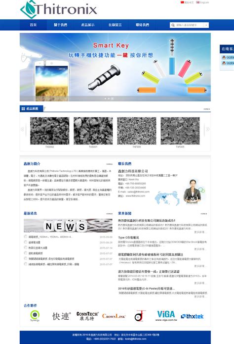 营销型网站_成都大浪科技有限公司