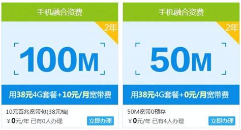 移动宽带360元一年是多少兆（移动宽带一年240元） - 尚淘福