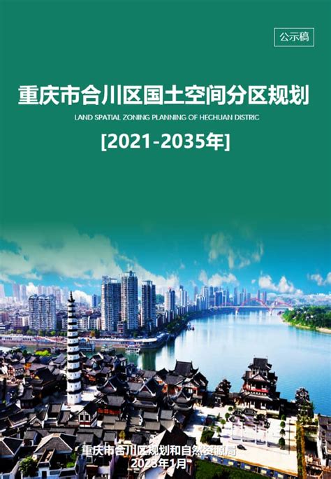 合川 产业向“新”发力 发展向“高”攀登_重庆市人民政府网