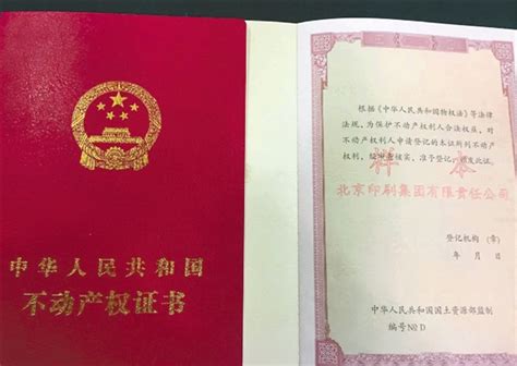 宁波首本不动产证12月28日颁发 办证时间从2个月缩短至10天-在线首页-浙江在线