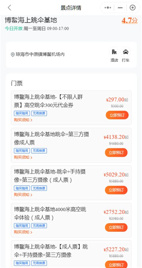 上海迪士尼门票价格表及2023年必看优惠攻略-便宜票