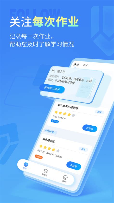 七天网络学生版-小七学伴app下载-七天学伴下载官方版2024免费(暂未上线)