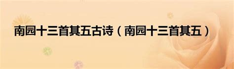 李贺《马诗二十三首·其二》讲解、赏析,文化,艺术,百度汉语