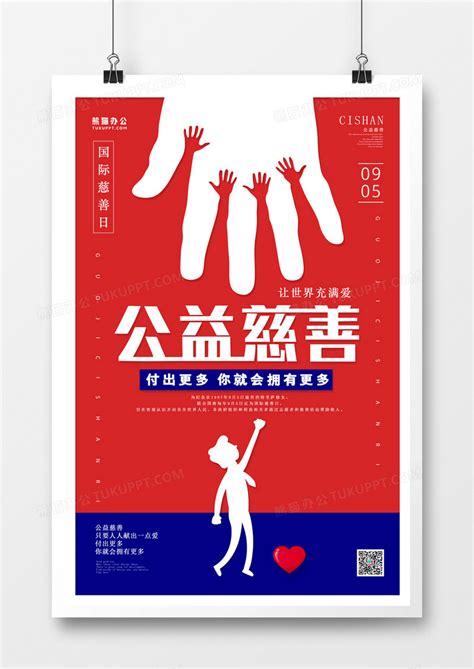 【五社联动】用心串联 让爱传递 --琴断口街道公益慈善义卖活动-武汉博雅社会工作服务中心