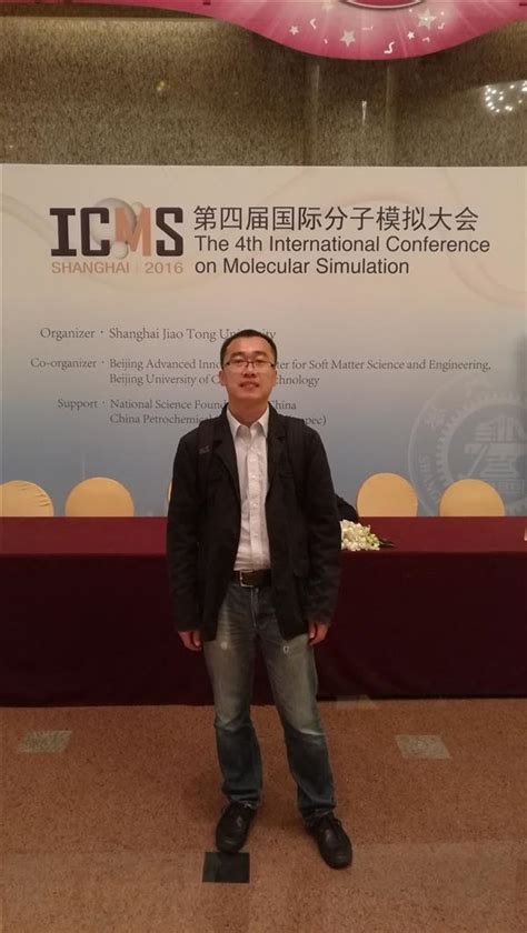 刘鸿参加ICMS2016第四届国际分子模拟大会并做邀请报告-刘鸿