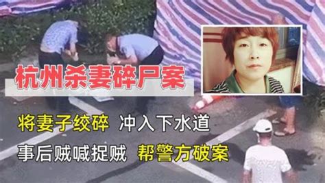 香港杀人碎尸案：母亲将女儿肢解后填满浴缸