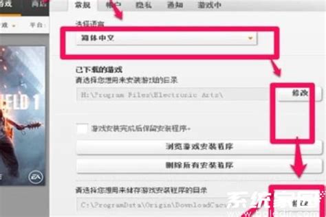 origin平台怎么设置简体中文 origin平台设置中文的步骤教程 - 工具软件 - 教程之家