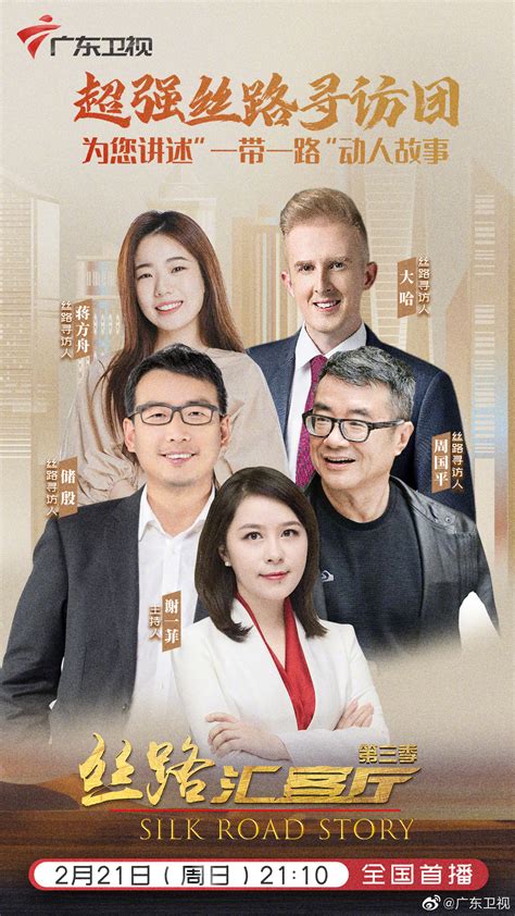 广东卫视 第三季 第一集《好风凭借力》 ！|广东卫视|追梦_新浪新闻