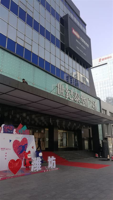 潍坊佳乐家第36家店上城店开业营业面积2.3万平_联商网
