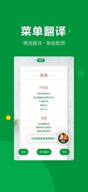 搜狗翻译下载安装手机版_搜狗翻译安卓版app下载_特玩手机游戏下载