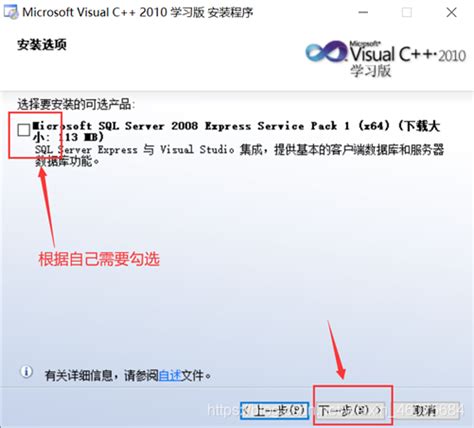 VC++ 2010（学习版） 安装教程—图文详解_vc++2010安装教程-CSDN博客