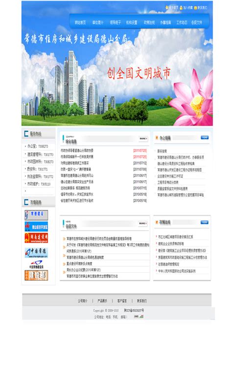 网站建设PSD_素材中国sccnn.com