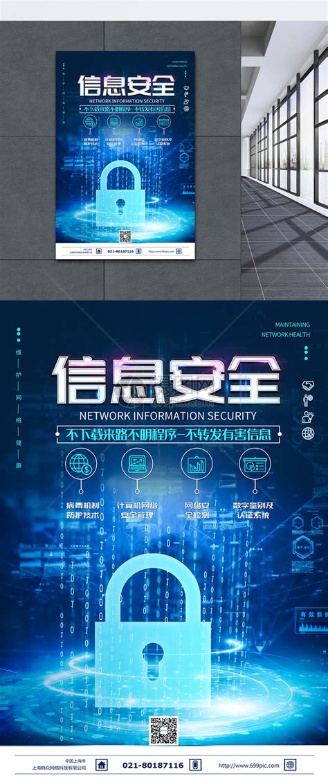 蓝色科技信息通讯企业宣传画册模板下载-金印客模板库