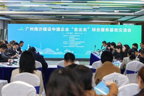 广州南沙区政府IP项目合作创想交流 - 未来探索