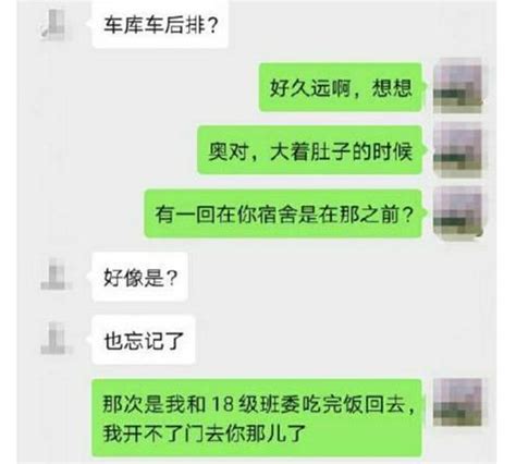 太原师范学院女教师被曝出轨男同事 聊天记录露骨不堪_手机新浪网