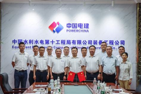 中国水利水电第十工程局有限公司 企业动态 装备工程公司与德阳二重万安公司签署战略合作协议