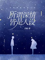 主角逄程阳穆暖苏小说完整版在线阅读，他携暖阳而来免费看-美文小说