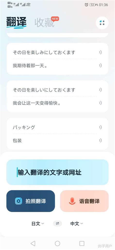有什么日语网页好用的翻译插件? - 知乎