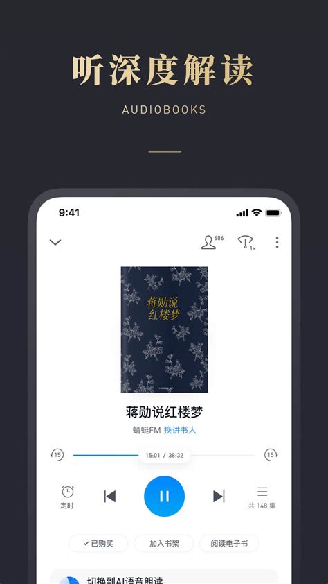 微信读书下载2019安卓最新版_手机app官方版免费安装下载_豌豆荚
