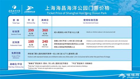 2019上海海昌海洋公园门票 + 年卡价格一览-上海旅游资讯-墙根网