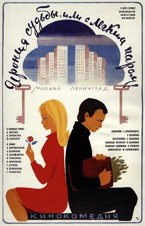 十部经典苏联电影，拍出超越时代的魅力|两个人的车站|办公室的故事_新浪新闻