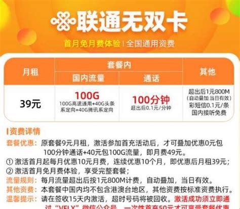 中国广电宽带套餐价格表2023：月费59元起，最高可享1Gbps光速网-有卡网