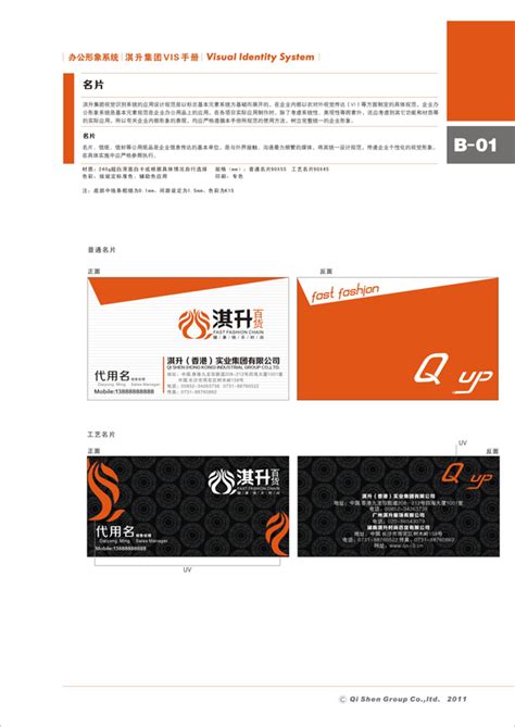 长沙宣传彩页设计案例-壹号品牌设计-长沙壹号广告设计制作有限公司
