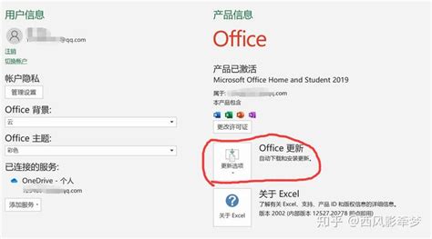 如何给正版Microsoft office365续费 - 知乎